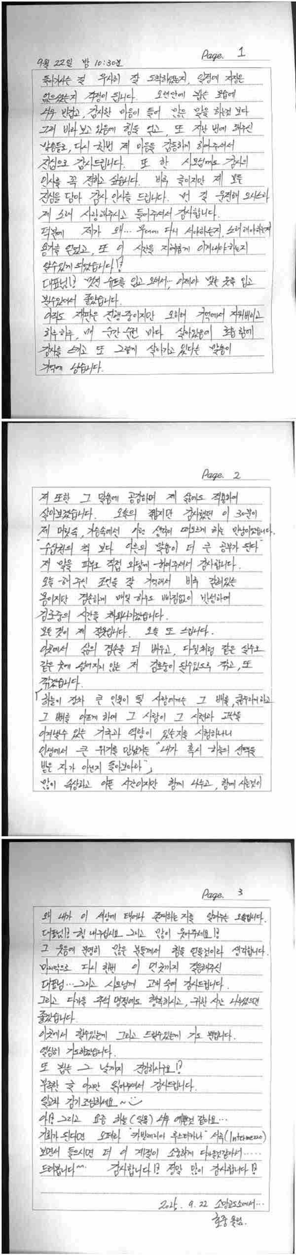 ⓒ송영길 SNS 캡처