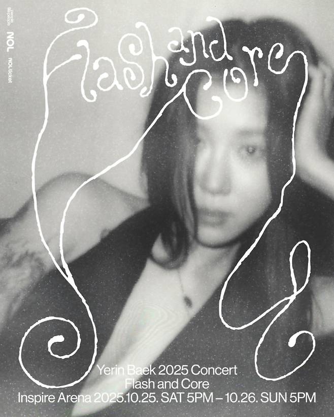 백예린 정규 3집 ‘Flash and Core’ 발매 (제공: 피플라이크피플)