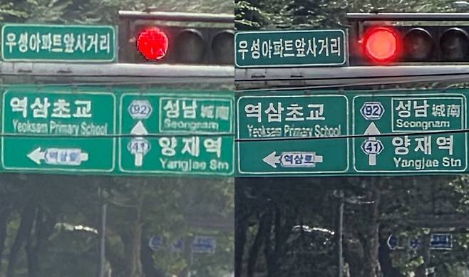 아이폰 17 프로 맥스(왼쪽)와 갤럭시 S25 울트라로 각각 40배줌으로 찍은 도로 표지판 사진. 사진=구자윤 기자