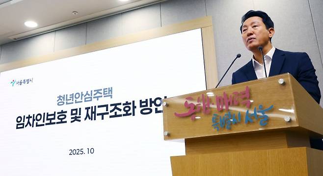 오세훈 서울시장이 지난 2일 오전 서울시청 브리핑룸에서 열린 청년안심주택 임차인보호 및 재구조화 대책 기자설명회에서 모두발언을 하고 있다. 뉴시스