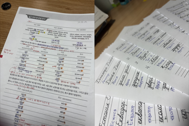 오민경씨가 지난 4, 5월 교육부 산하 국립국제교육원의 특수외국어교육 우크라이나어 강좌를 들으며 공부한 자료. 오씨 제공