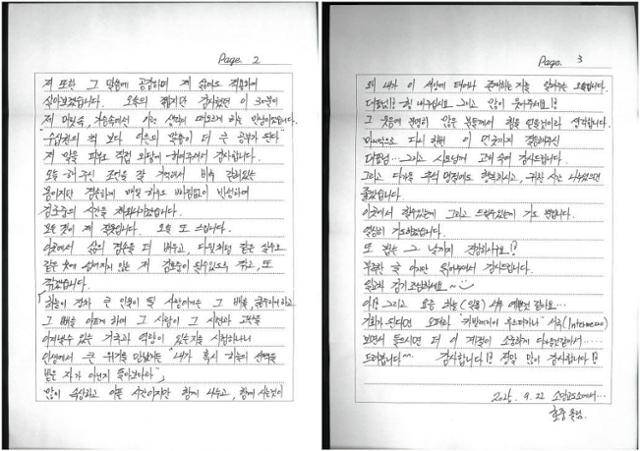 송 대표는 김호중이 직접 전해왔다는 손편지 내용 전문을 공개했다. 송영길 SNS