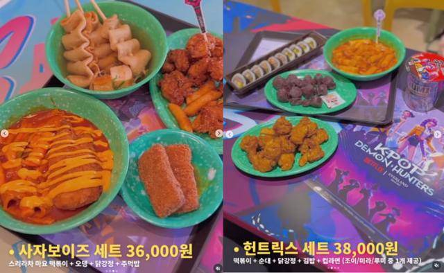 에버랜드의 한 식당에서 판매 중인 케데헌 분식세트. '사자보이즈 세트(왼쪽)'와 '헌트릭스 세트'가 판매 중인 가운데, 누리꾼들은 가격이 지나치게 비싸다는 반응을 보였다. '재구언' 인스타그램 캡처