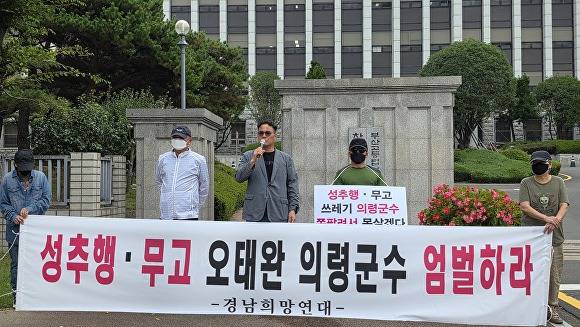 지난 2일 오전 경남희망연대가 경남 창원지방법원 앞에서 '오태완 경남 의령군수 엄벌 촉구' 기자회견을 열고 있다. [사진=경남희망연대]