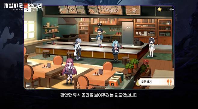 ▲ 메인 스토리는 대중성을 고려해 우주활극 지향에 일부 구간은 카오스와 대비해 편안함을 보여주고자 했으나