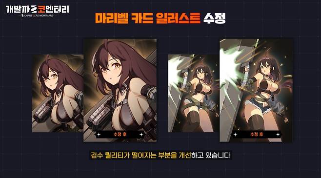 ▲ CBT 때 지적 받았던 아트 부분은 현재 통일성 체크 및 퀄리티 업그레이드 중이며