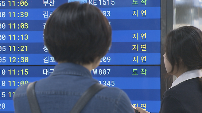 연달아 표시된 항공편 지연 상황.