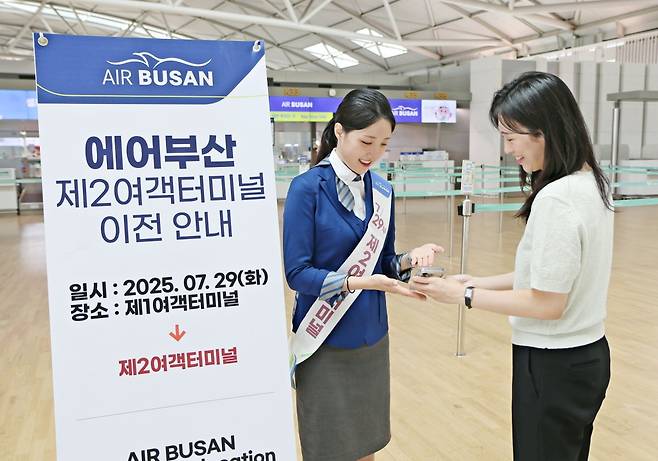 에어부산 제2여객터미널 이전 안내 모습. 사진=연합뉴스