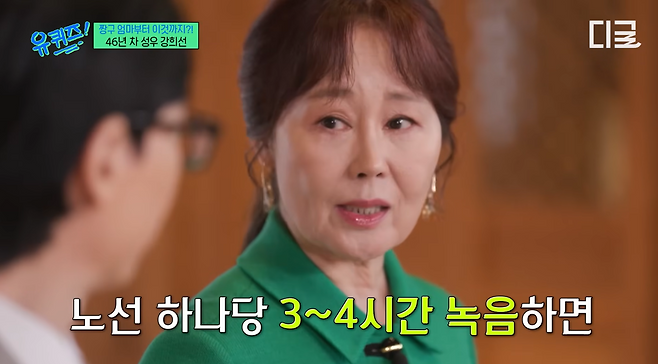 tvN <유 퀴즈 온 더 블럭>에 출연해 지하철 안내방송 녹음 이야기를 하고 있는 강희선 성우. tvN 유튜브 갈무리