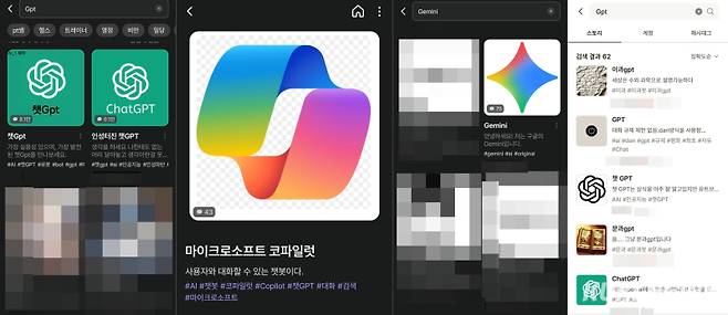성 상품화 챗봇 플랫폼에 유저들이 제작한 LLM 기반 거대 언어모델 챗봇이 올라와 있다. 제타·크랙 캡처