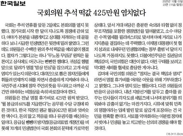 ▲3일 한국일보