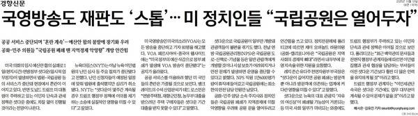 ▲3일 경향신문