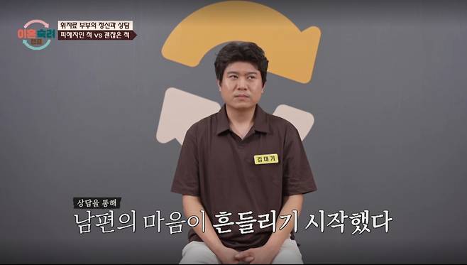 위자료를 다시 받아내기 위해 방송에 출연한 남편이 돌연 이혼 의사를 굽혔다. /사진=JTBC '이혼 숙려 캠프' 캡처