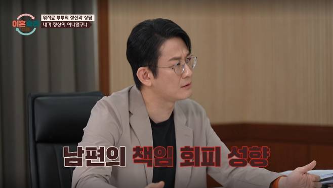 이광민 정신과 전문의가 '위자료 부부' 남편의 회피 성향을 지적했다. /사진=JTBC '이혼 숙려 캠프' 캡처