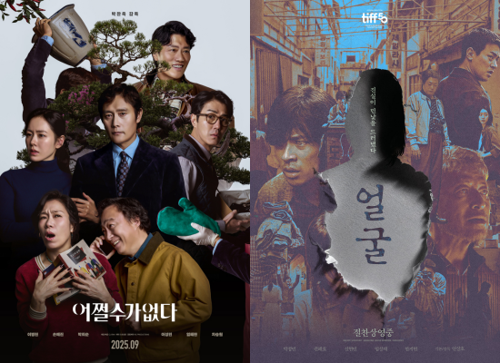 '어쩔수가없다', '얼굴' 포스터/CJ ENM, 플러스엠 엔터테인먼트