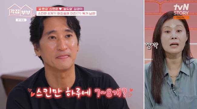 사진=tvN STORY ‘각집부부’ 캡처