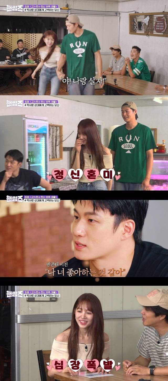 tvN ‘핸썸가이즈’ 캡처