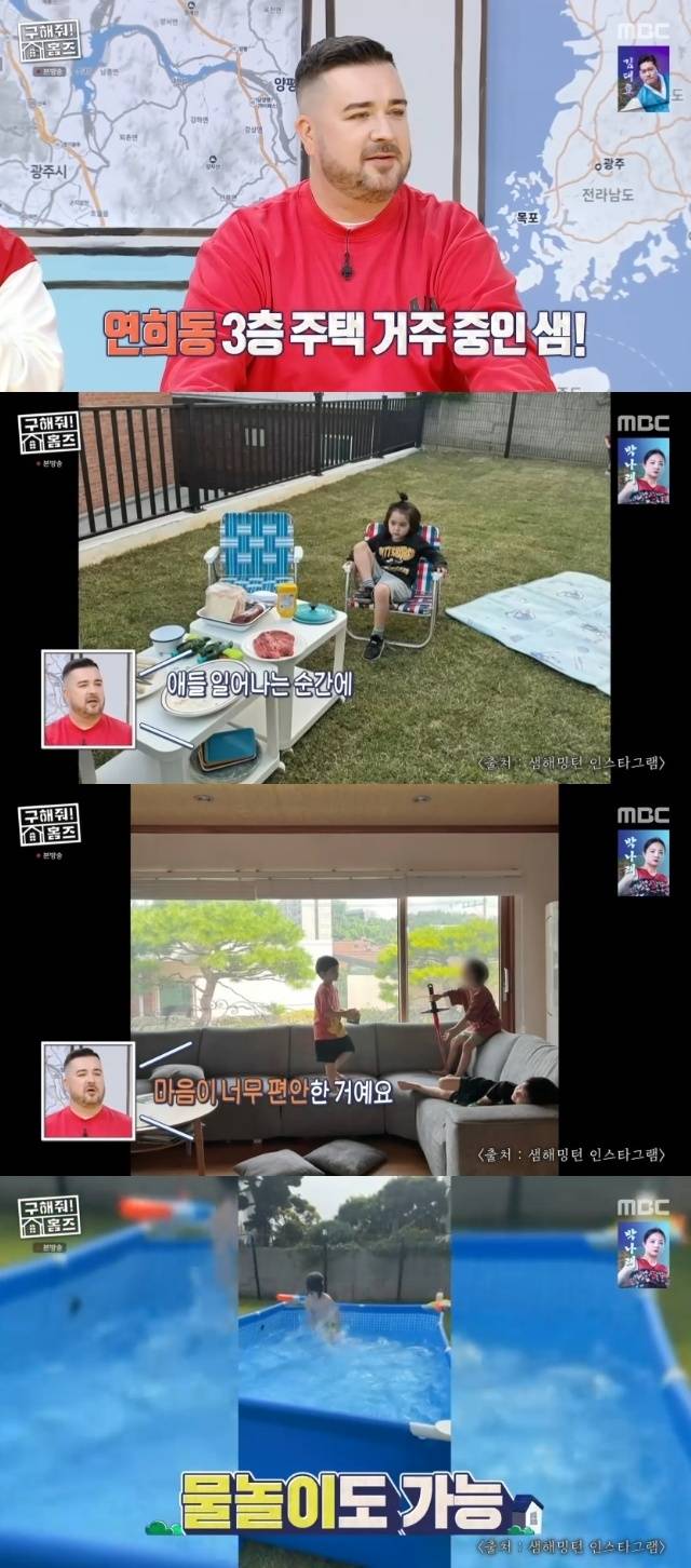 MBC ‘구해줘! 홈즈’ 캡처