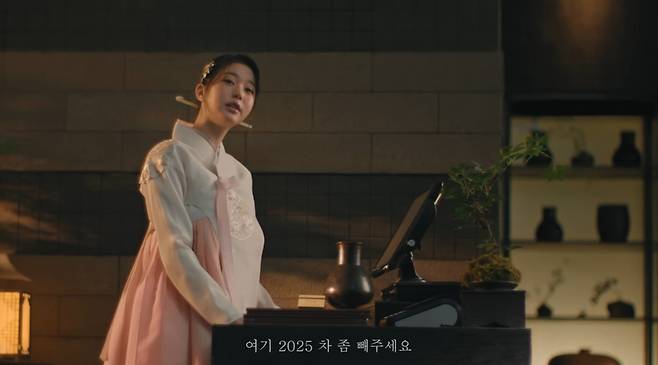 ‘2025 아시아태평양경제협력체(APEC) 정상회의’ 홍보영상