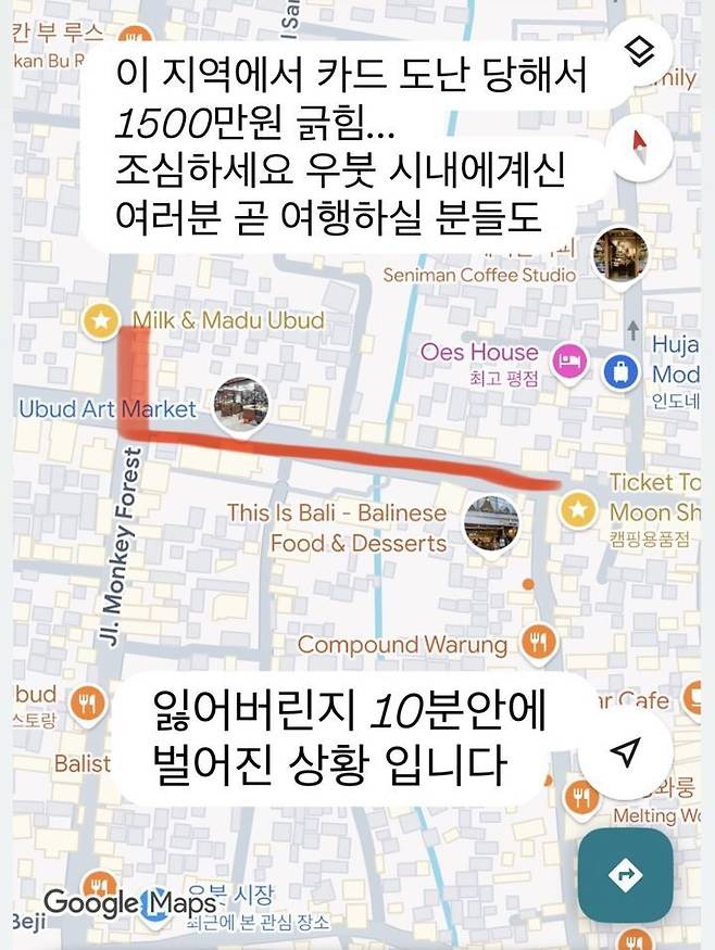 전혜빈은 피해 사실과 함께 여행객들에게 주의를 당부했다. 전혜빈 SNS 캡처