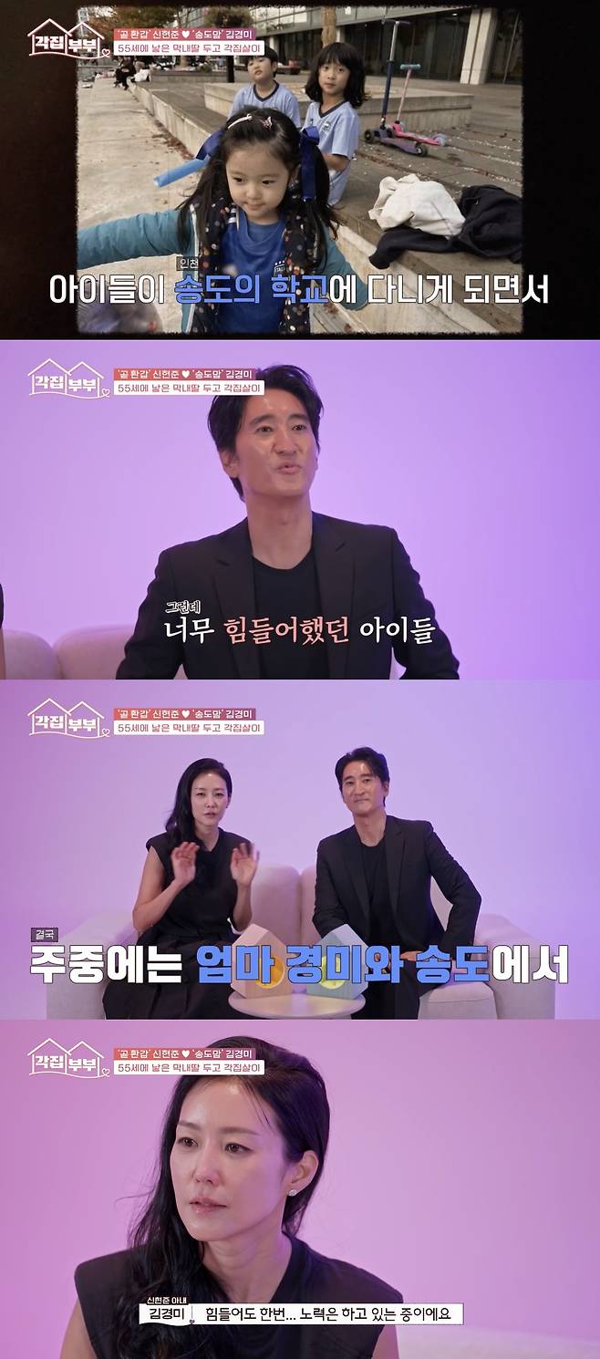 tvN STORY ‘각집부부’ 방송화면 캡처