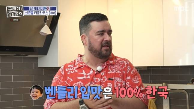 ▲ 샘 해밍턴. 출처| MBC 구해줘 홈즈 방송 캡처