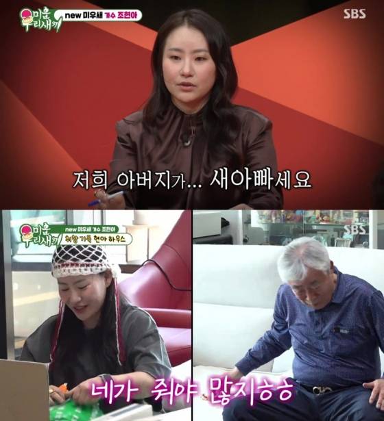 /사진='미운 우리 새끼'