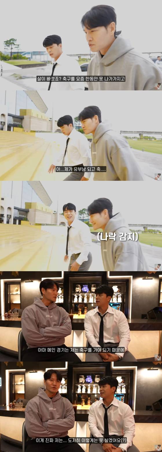 /사진=김종국 유튜브