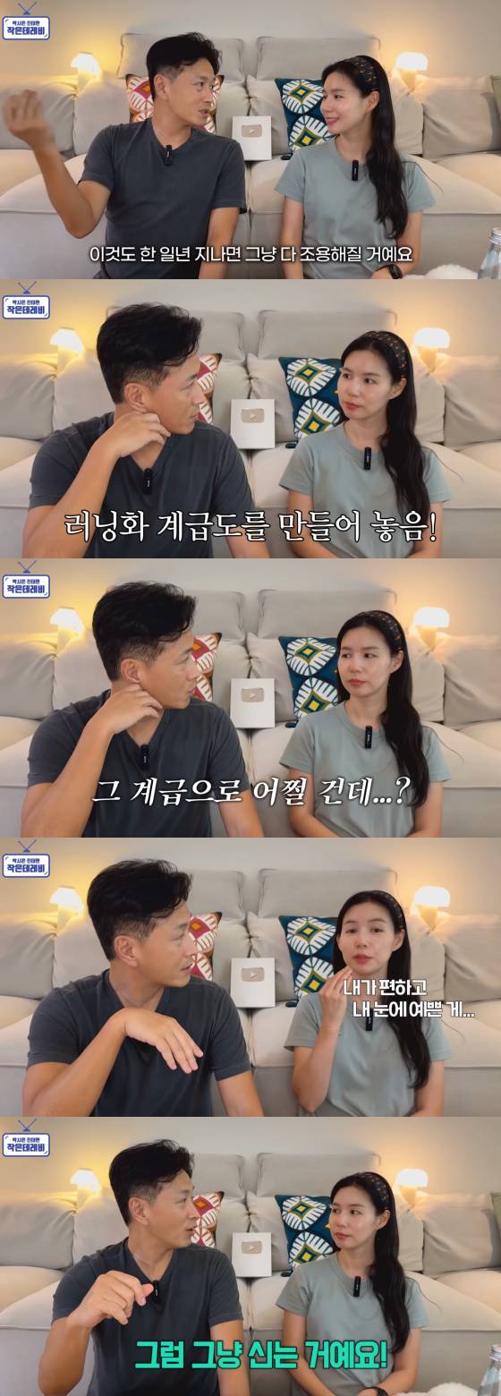 /사진=진태현 박시은 유튜브