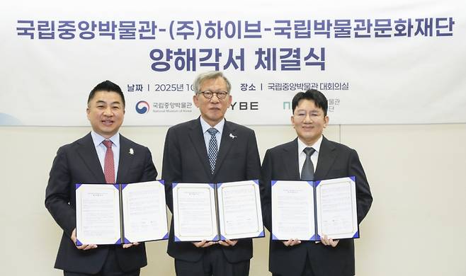 하이브·국립중앙박물관·국립박물관문화재단 양해각서 체결식_(좌측부터) 정용석 국립박물관문화재단 사장_유홍준 국립중앙박물관장_방시혁 하이브 의장/사진제공=하이브