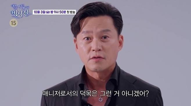 이서진. 사진lSBS