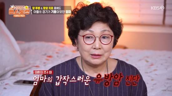 사진= KBS 2TV '신상출시 편스토랑' 방송 캡처