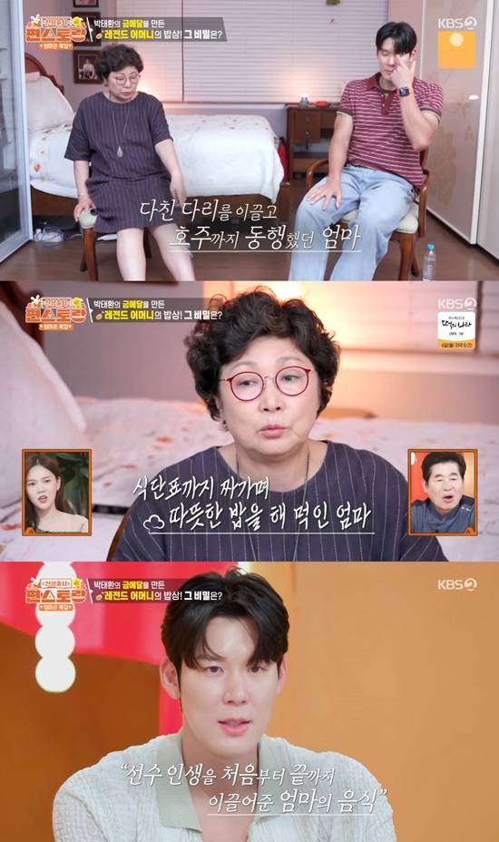 사진=&nbsp;KBS 2TV '신상출시 편스토랑' 방송 캡처