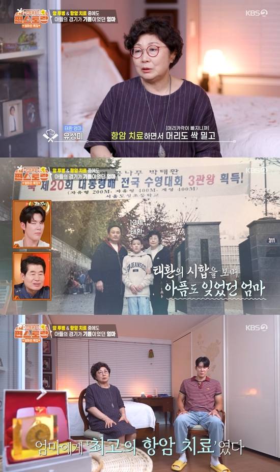 사진=&nbsp;KBS 2TV '신상출시 편스토랑' 방송 캡처