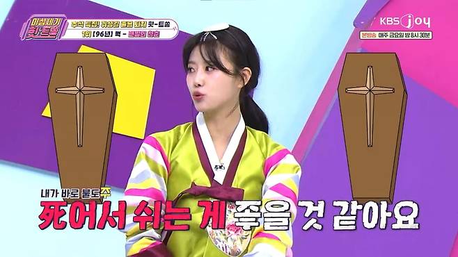 / 사진 제공= KBS JOY 이십세기 힛트쏭