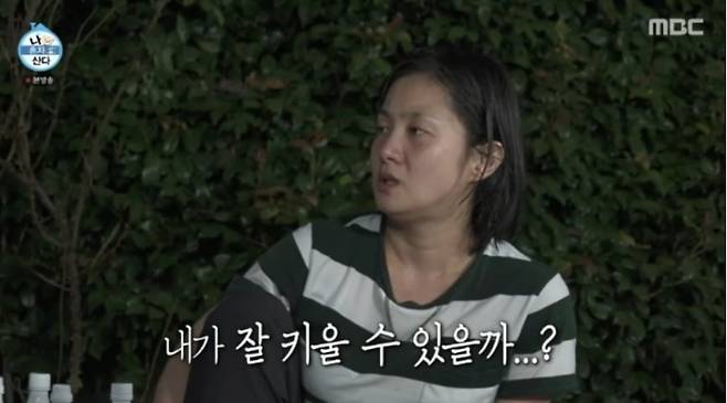 / 사진=MBC '나 혼자 산다'
