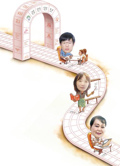 일러스트/박성현기자 pssh0911@kyeongin.com