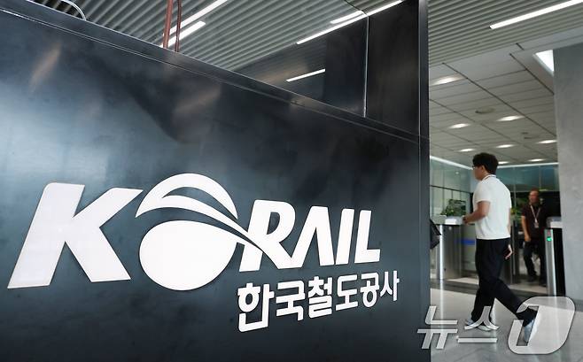 코레일 대전본사. 2025.9.1/뉴스1 ⓒ News1 김기태 기자