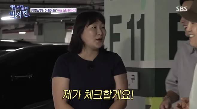 사진ㅣ‘내겐 너무 까칠한 매니저 - 비서진’ 방송 화면 캡처