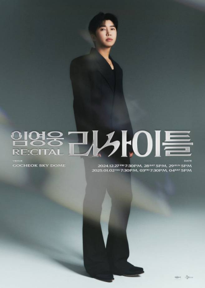 가수 임영웅의 콘서트 실황을 담은 '추석특집 임영웅 리사이틀'이 10월 4일 오후 8시 30분 SBS에서 방송된다. 이번 방송은 지난해 12월과 올해 1월 서울 고척스카이돔에서 총 6일간 열렸던 콘서트 'RE:CITAL'의 무대를 TV 최초로 공개하는 것이다. 당시 임영웅은 자신의 곡들과 시대를 아우르는 명곡들을 재해석하여 전 세대로부터 큰 호응을 얻었다. 추석 연휴를 맞아 온 가족이 함께 즐길 수 있는 선물 같은 프로그램으로, 공연장의 뜨거운 열기와 감동을 안방에서 생생하게 느낄 수 있을 것으로 기대된다.