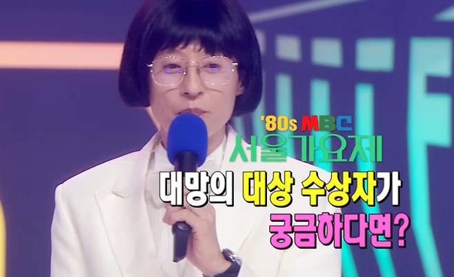 '놀면뭐하니' 서울가요제 대상 공개 MBC