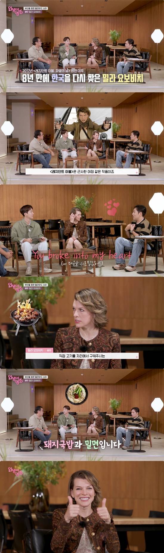 예능 '인생이 영화' (제공 : KBS1)