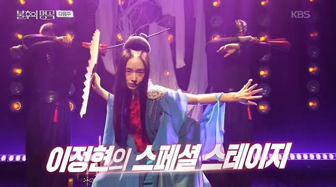 '불후의 명곡' 이정현…“앨범 내야겠다” 컴백 열정