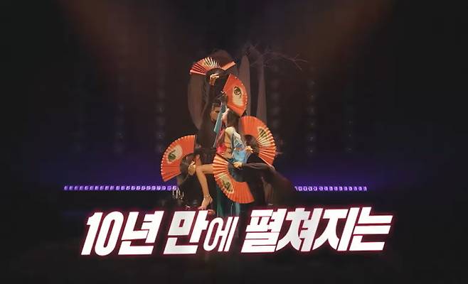 '불후의 명곡' ‘와’ 10년 만에 돌아온 이정현