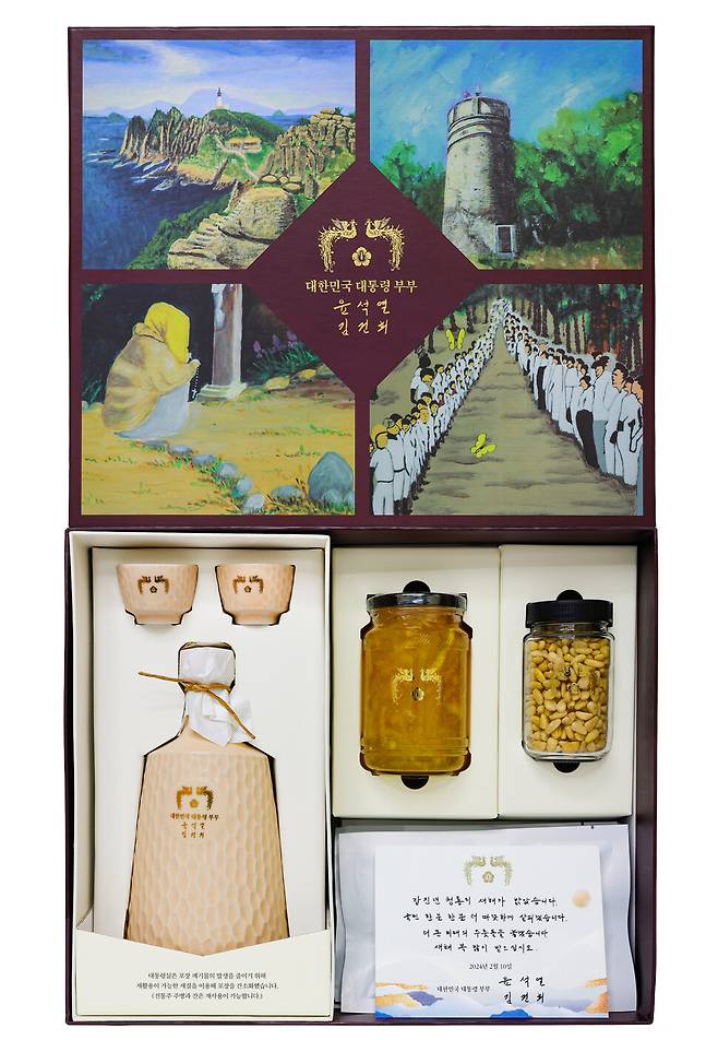 윤석열 전 대통령의 2024년 설 선물. 지역 특산물인 차례용 백일주(공주), 유자청(고흥), 잣(가평), 소고기 육포(횡성) 등으로 구성됐다. 선물상자에는 한센인들을 응원하는 마음을 담아 국립소록도병원 입원 환자들의 미술작품을 담았다. 대통령실 제공