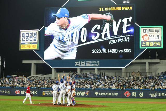 2023년 10월 14일 오승환이 통산 400세이브를 달성한 뒤 동료들과 승리 세리머니를 하고 있다. 삼성 제공