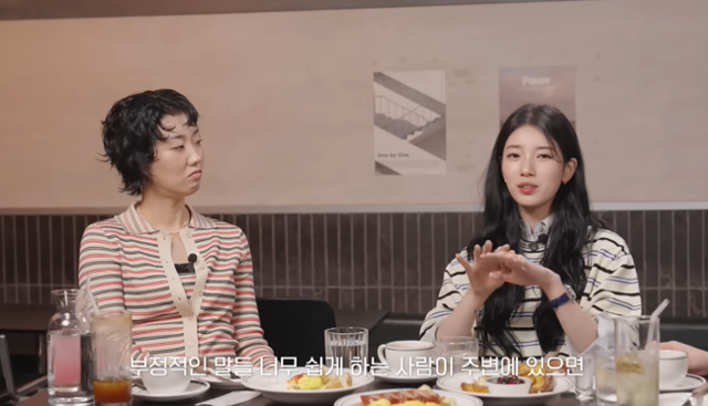 이주영과 수지가 긍정적인 에너지를 발산했다. 혜리 유튜브 채널 캡처