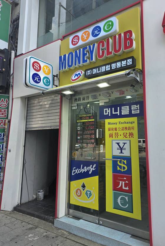 서울 명동에 위치한 환전소 머니클럽. 점포 입구에 비트코인·이더리움·테더 등 암호화폐를 원화로 환전해 준다는 광고가 붙어 있다. 김도년 기자