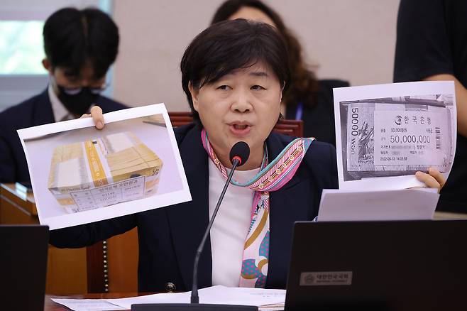 서영교 더불어민주당 의원이 지난 9월 10일 국회 법제사법위원회 전체회의에서 분실된 관봉권 띠지 사진을 들고 발언하고 있다. 연합뉴스