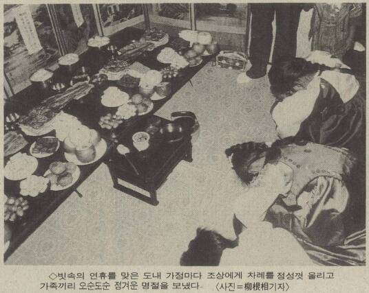 경기일보 1989년 10월 16일자 11면 사진. 경기일보 DB